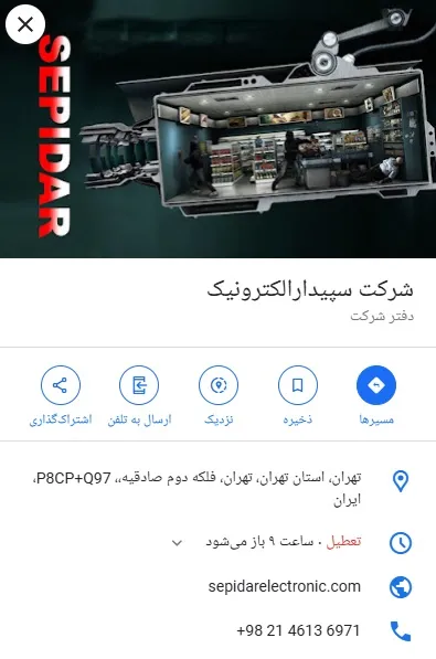 نظر کاربران در مورد شرکت خرید و نصب دوربین مداربسته سپیدارالکترونیک