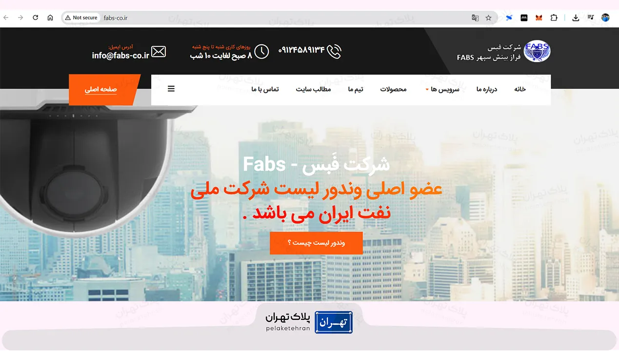 سایت شرکت خرید و نصب دوربین مداربسته فراز بینش سپهر (فبس)