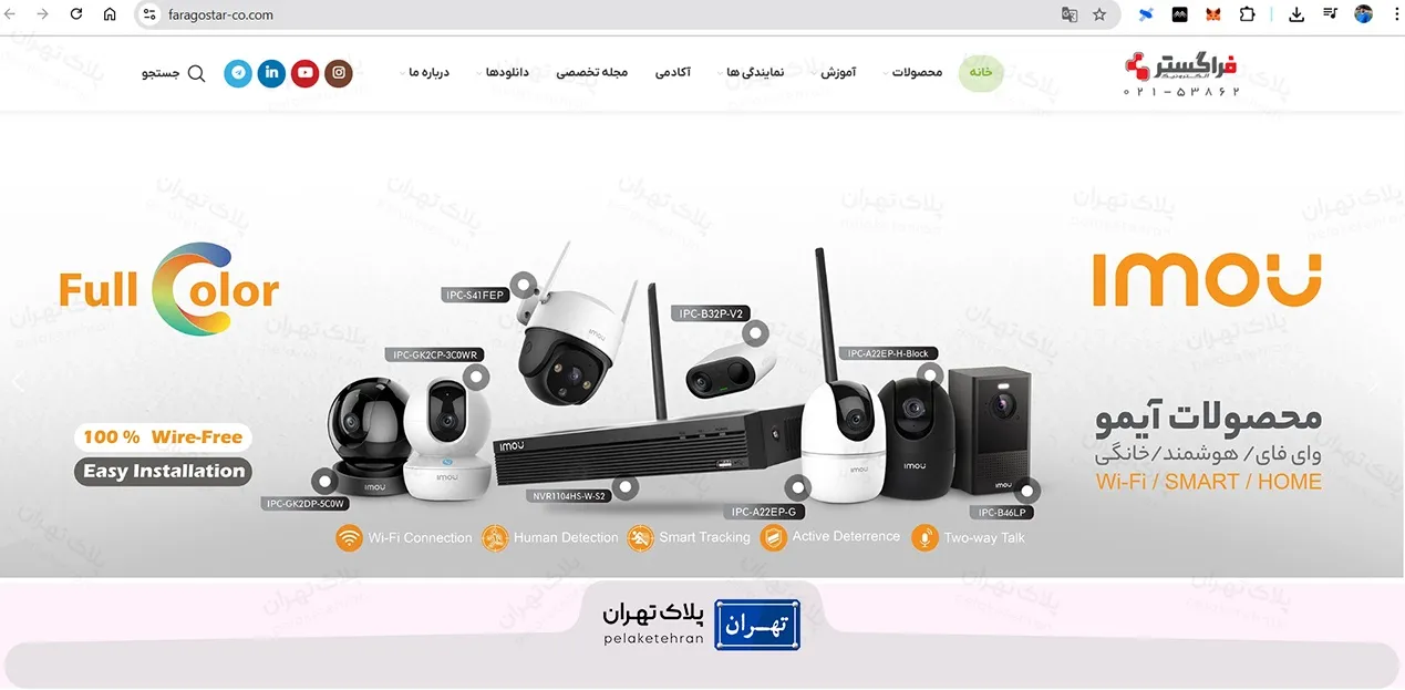سایت شرکت خرید و نصب دوربین مداربسته فراگستر
