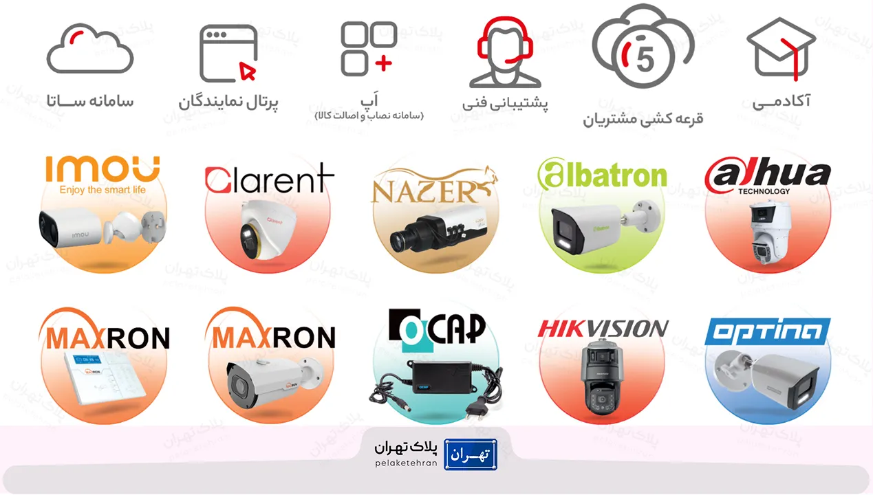 شرکت خرید و نصب دوربین مداربسته فراگستر