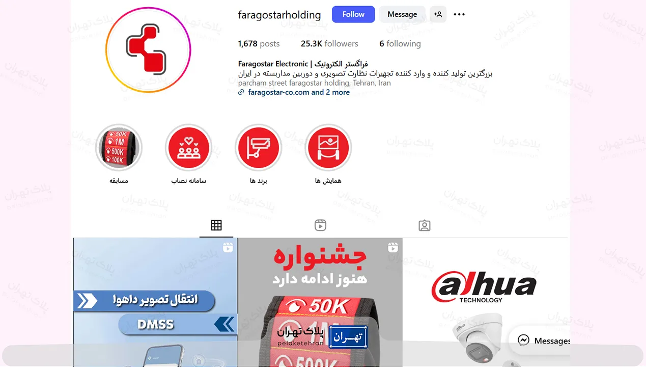اینستاگرام شرکت خرید و نصب دوربین مداربسته فراگستر