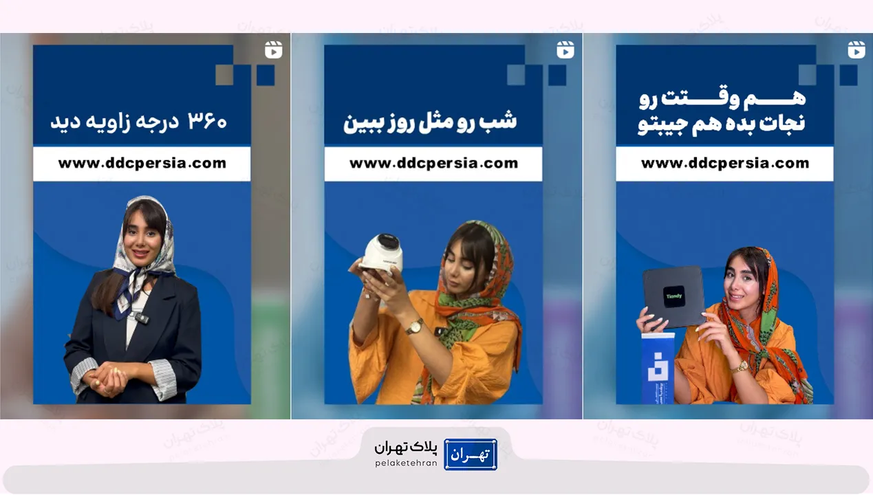 اینستاگرام شرکت خرید و نصب دوربین مداربسته فراگستر پرشیا سیستم