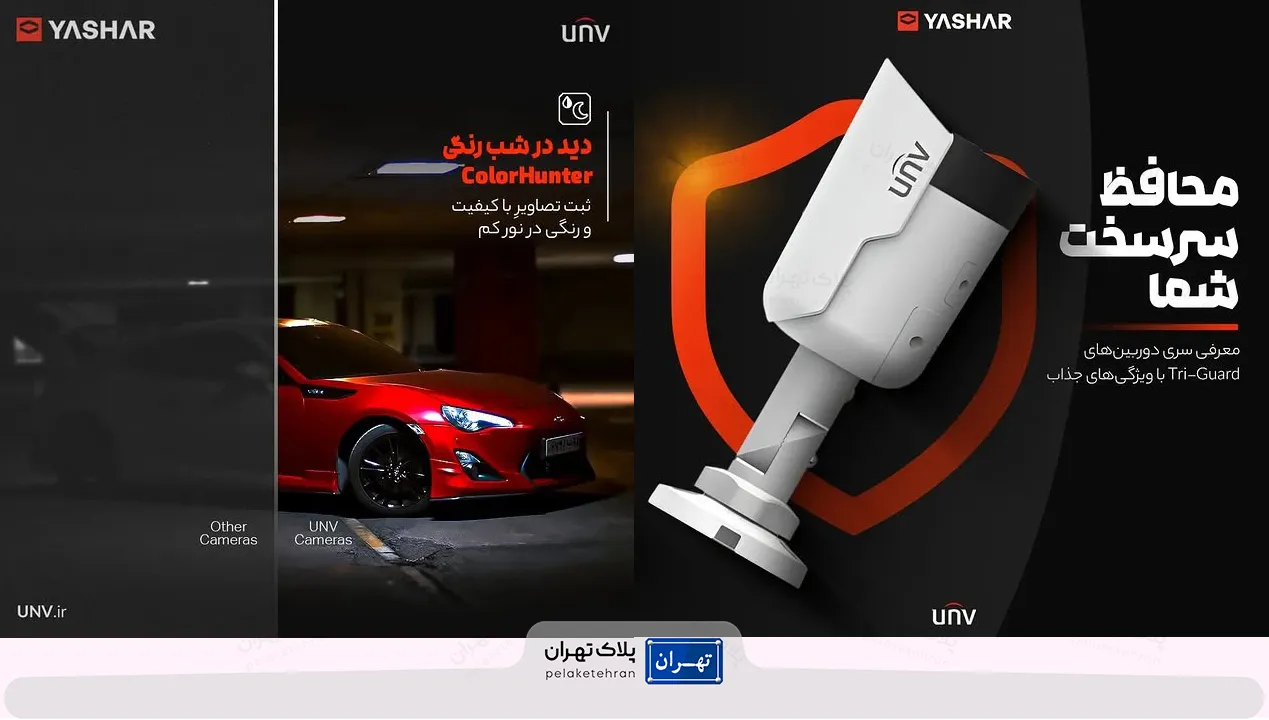 شرکت خرید و نصب دوربین مداربسته فن آوران امن یاشار