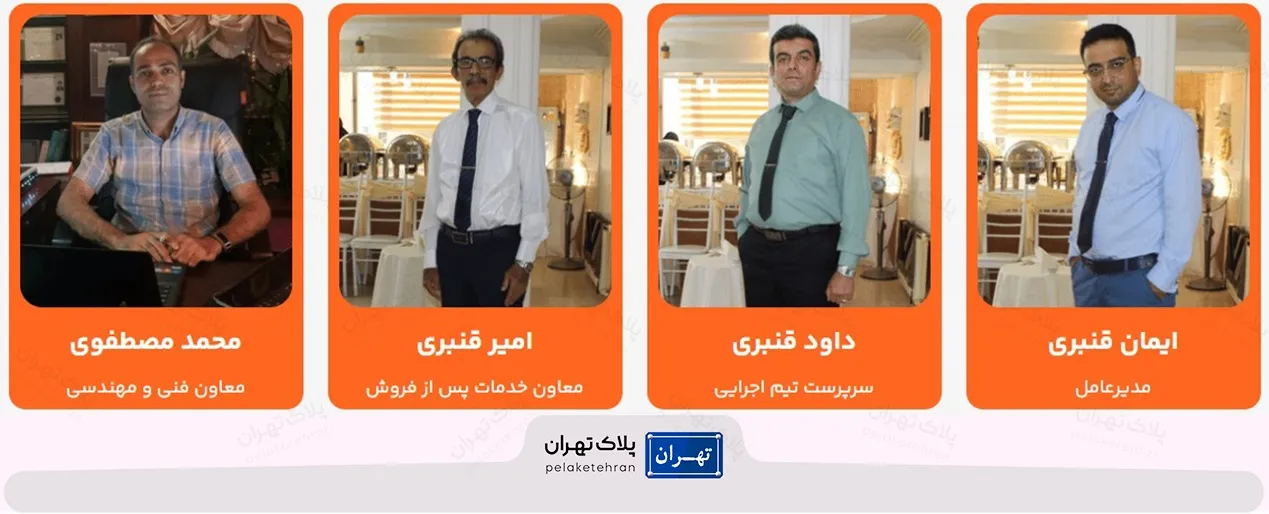 تیم شرکت خرید و نصب دوربین مداربسته چشمان  بیدار آریا