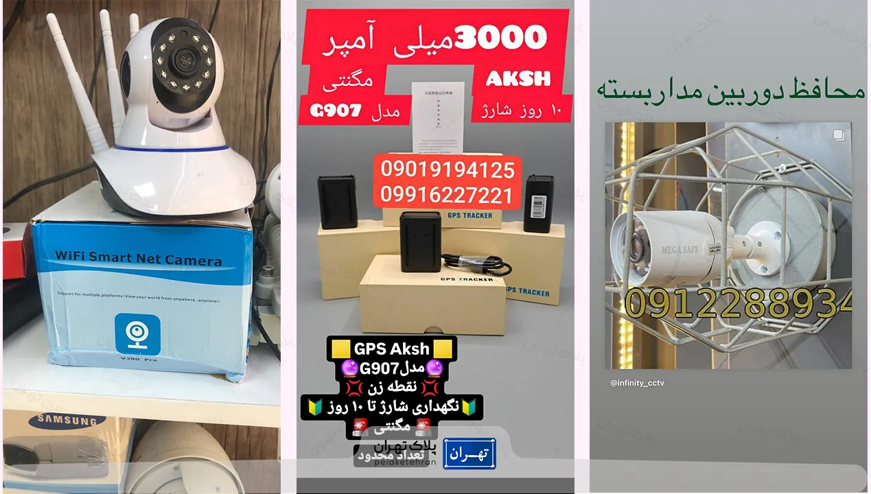 شرکت خرید و نصب دوربین مداربسته چشمان  بیدار آریا