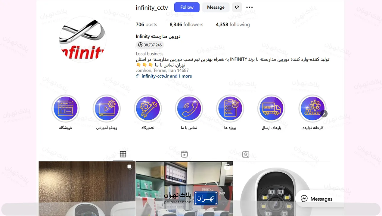 اینستاگرام شرکت خرید و نصب دوربین مداربسته چشمان  بیدار آریا