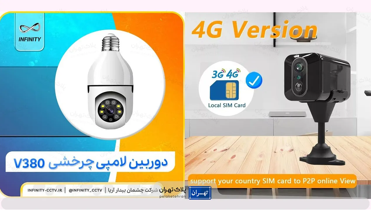 شرکت خرید و نصب دوربین مداربسته چشمان  بیدار آریا