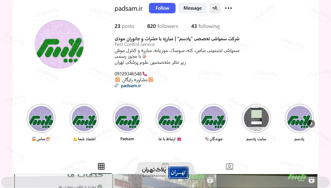 اینستاگرام شرکت سم پاشی پادسم
