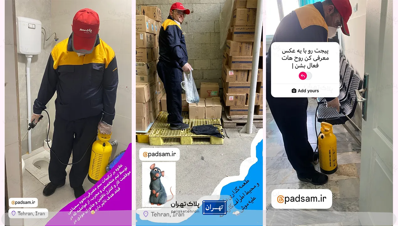 خدمات شرکت سم پاشی پادسم