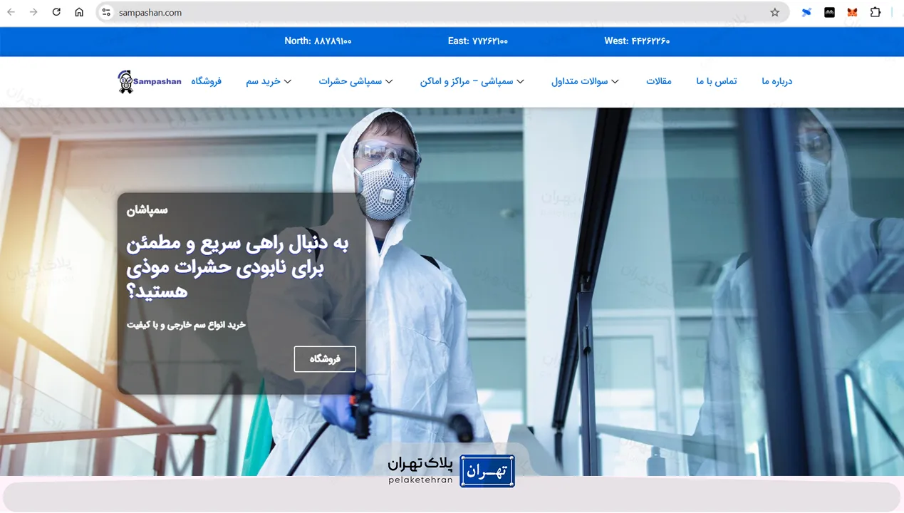 شرکت سمپاشی زهرسازان آرام پایتخت