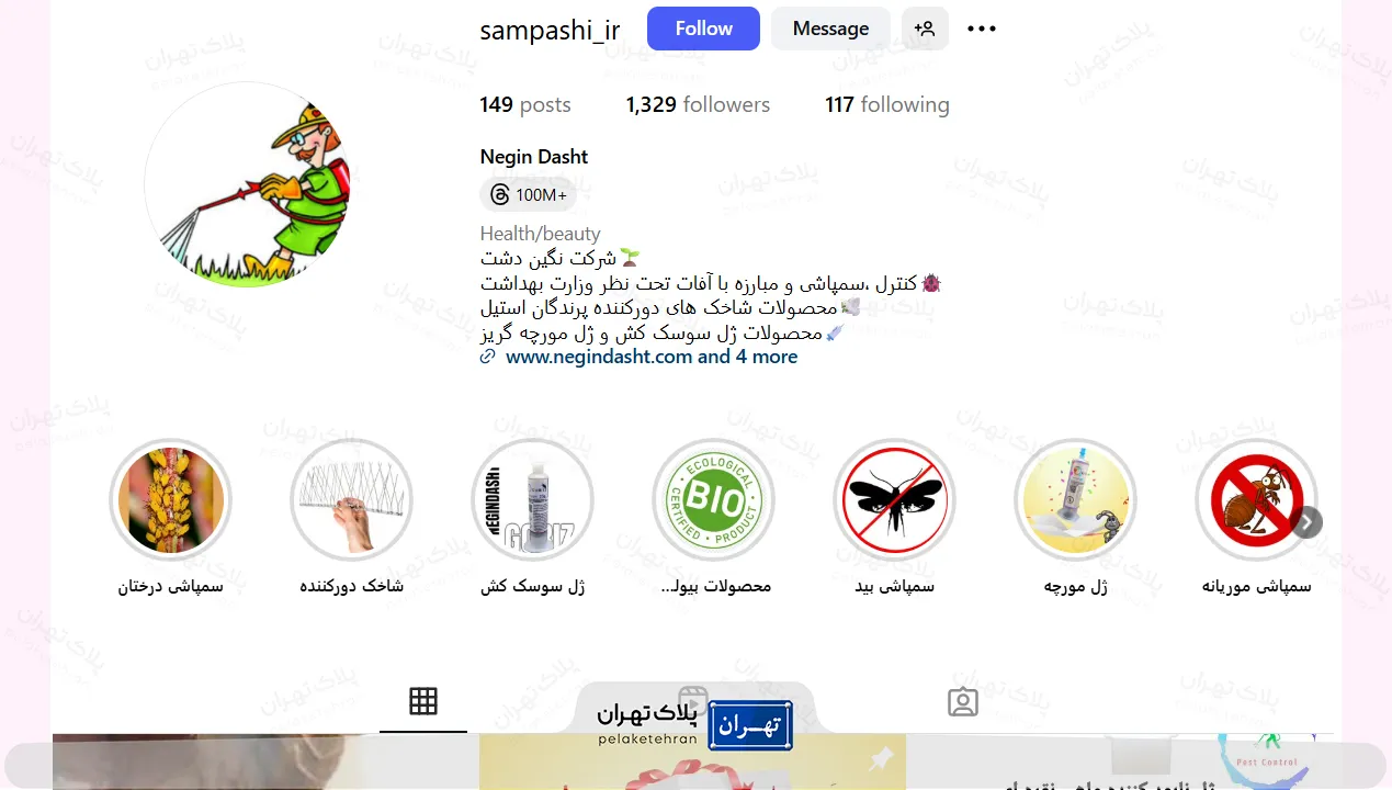 اینستاگرام شرکت سمپاشی سمپاشی نگین دشت