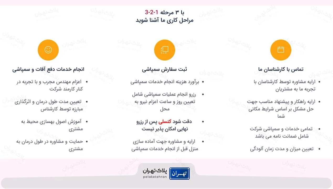 اینستاگرام شرکت سمپاشی سمپاشی نگین دشت