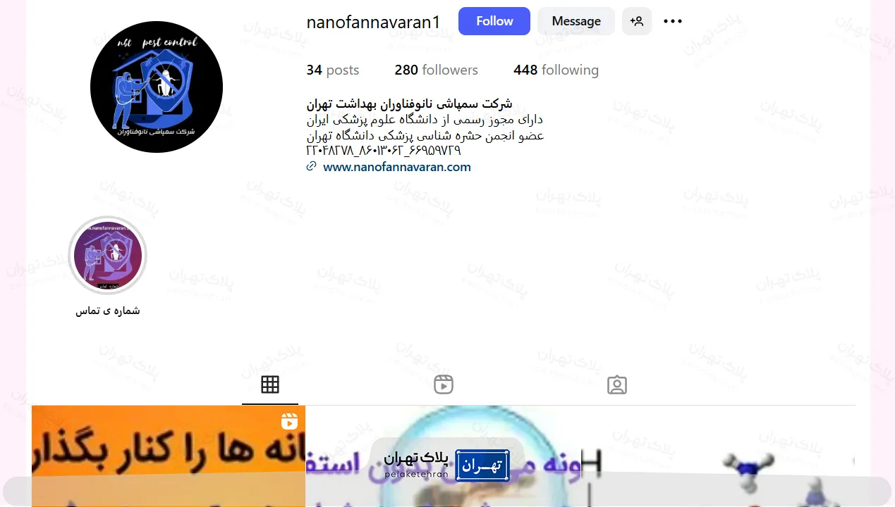 اینستاگرام شرکت سمپاشی نانوفناوران بهداشت تهران