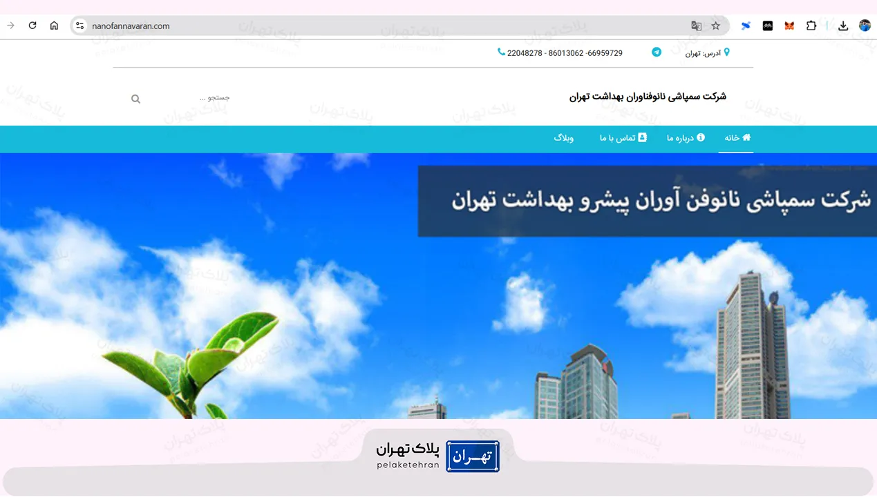 شرکت سمپاشی نانوفناوران بهداشت تهران