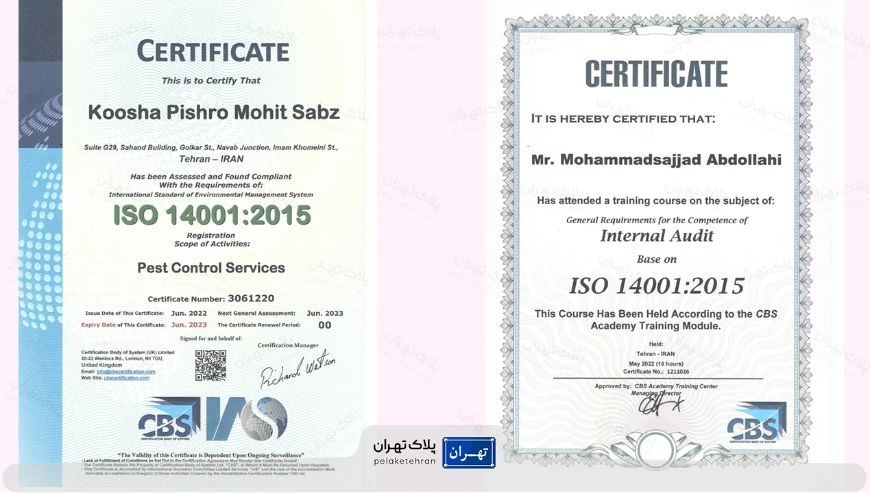 گواهی های شرکت سمپاشی کوشا پیشرو