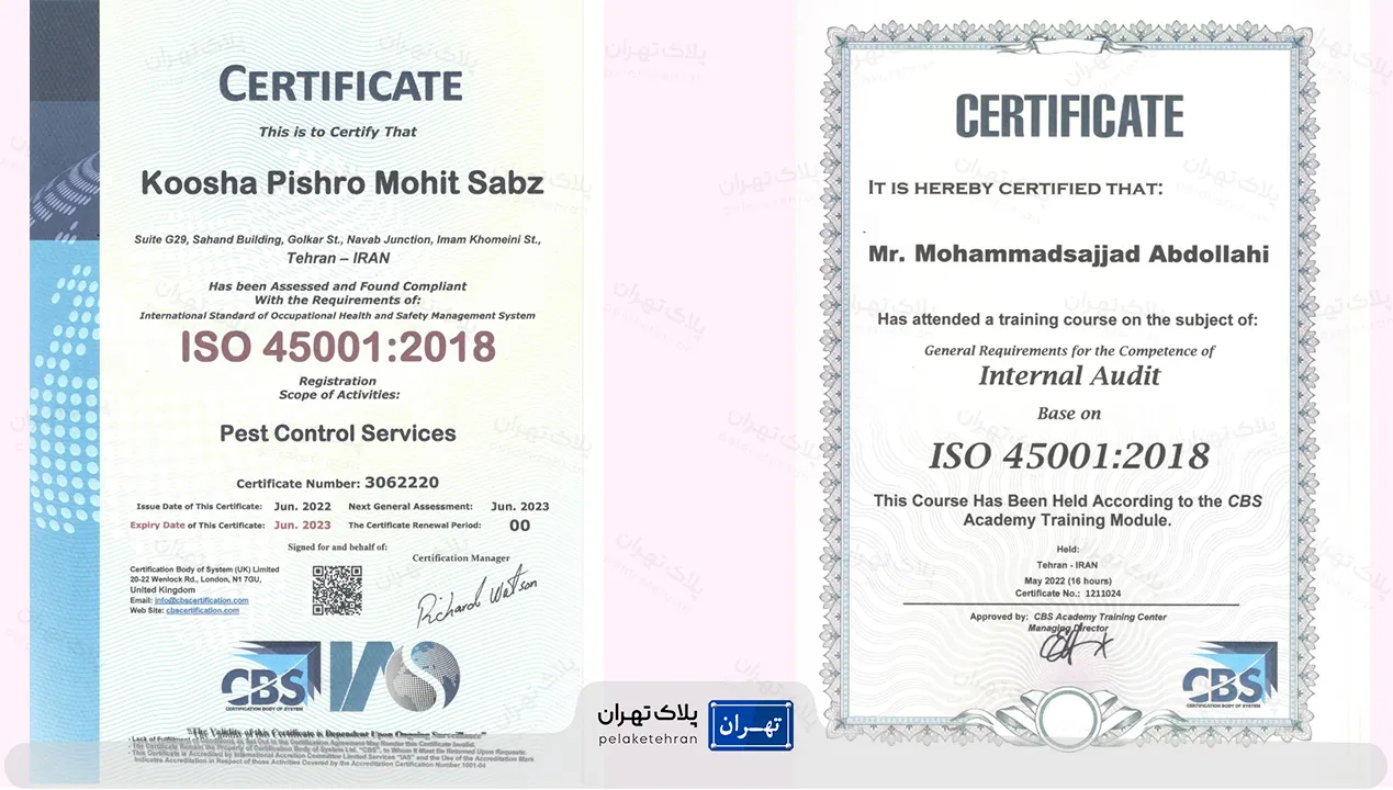 گواهی های شرکت سمپاشی کوشا پیشرو