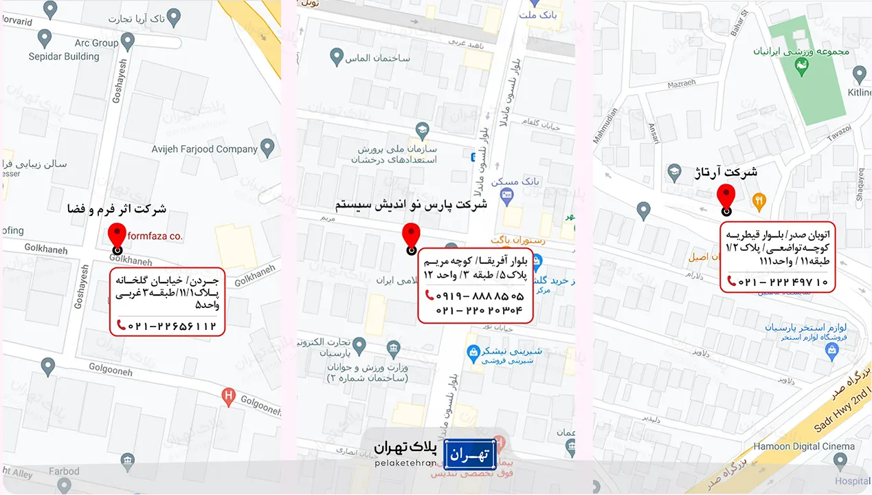 نمایندگی های شرکت مبل ایتال فوم