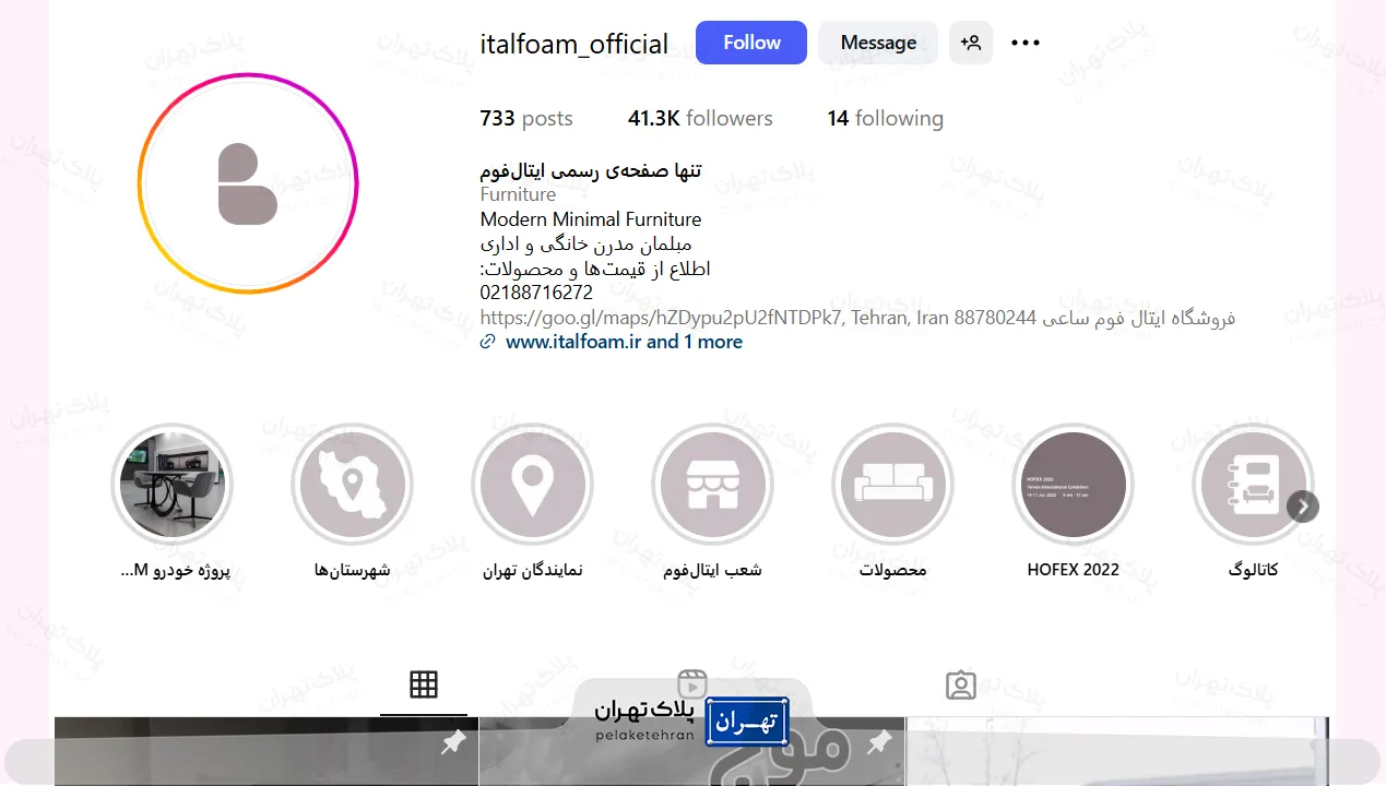 اینستاگرام شرکت مبل ایتال فوم 