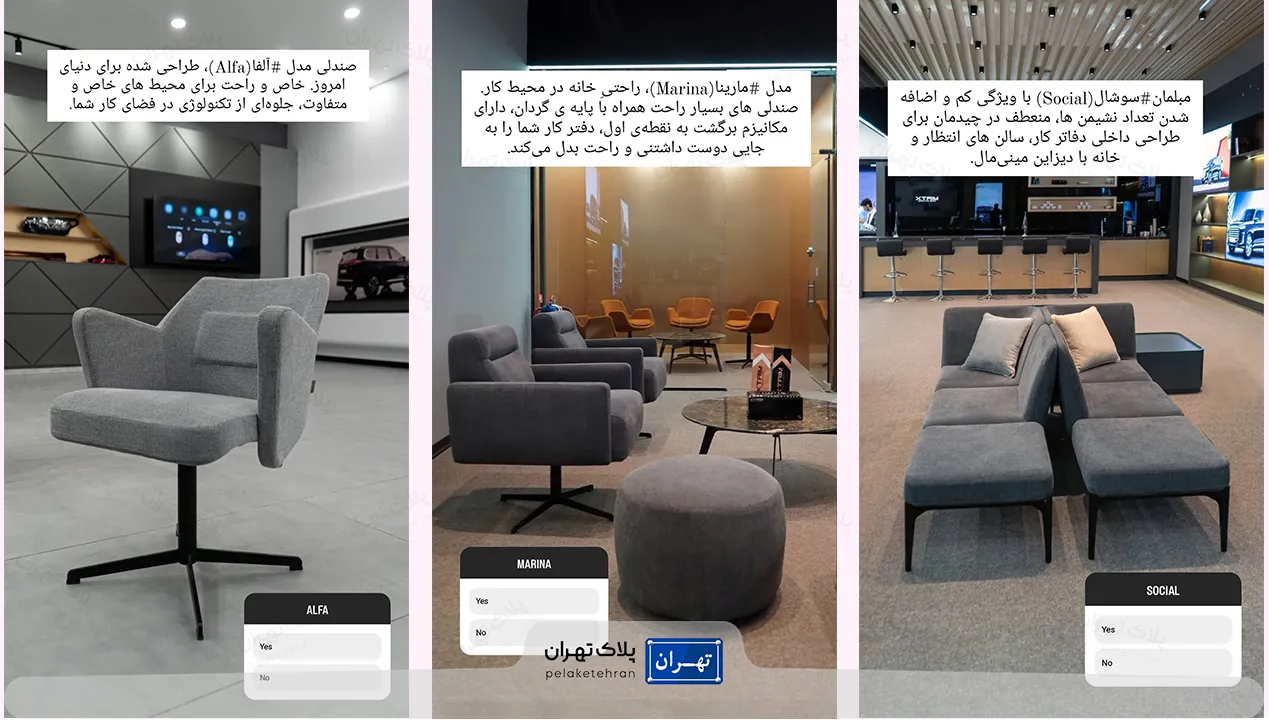 شرکت مبل ایتال فوم  (مبل فروشی در تهران)