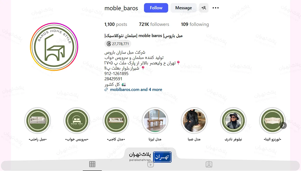 اینستاگرام مبل فروشی باروس