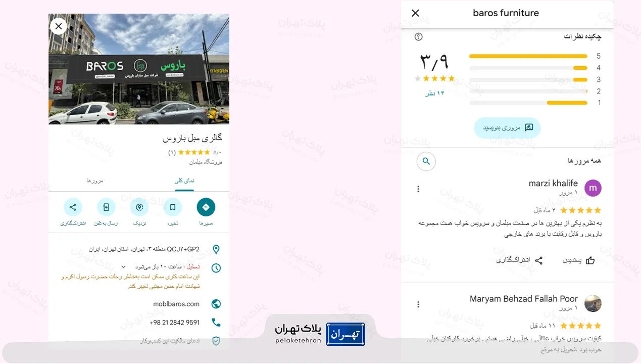 نظر کاربران در مورد مبل فروشی باروس
