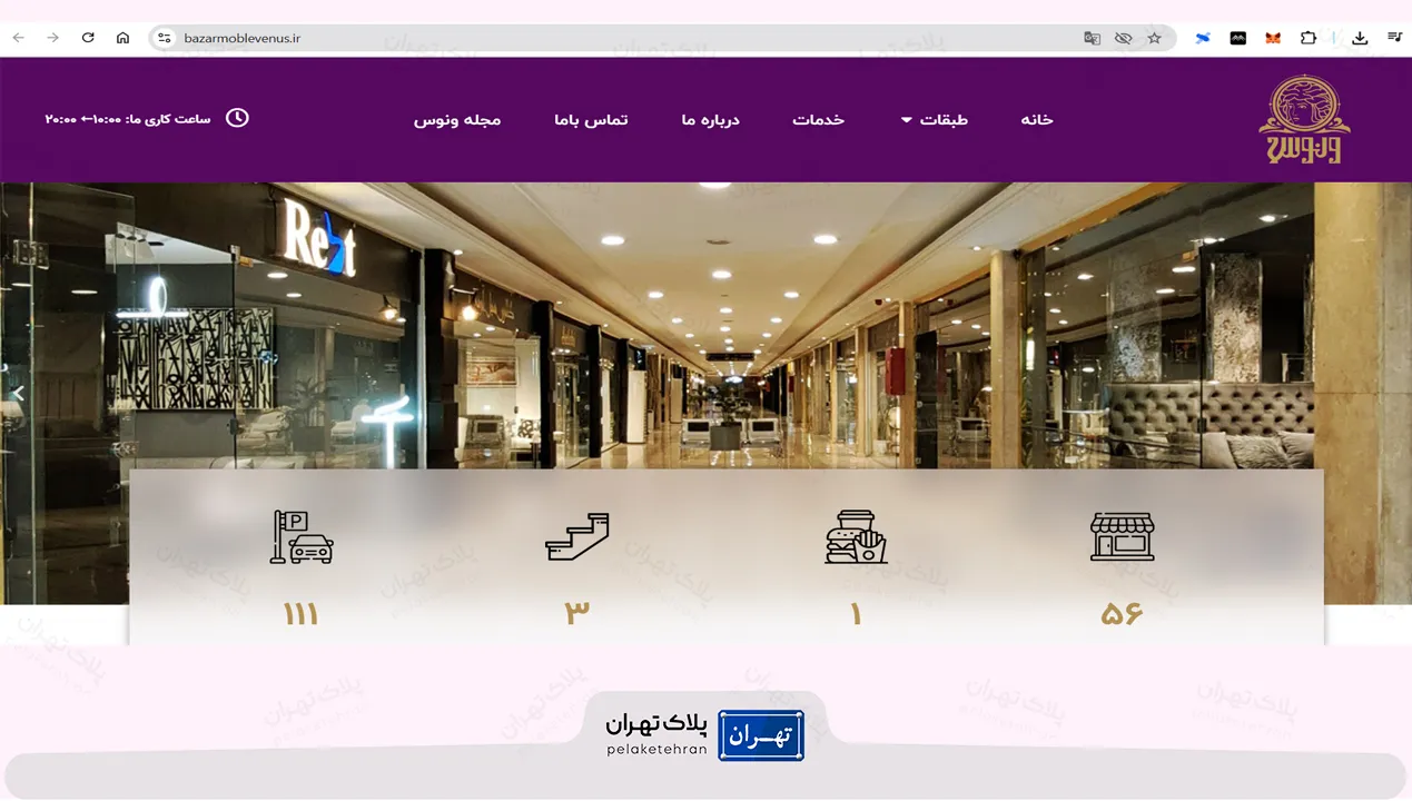 مبل فروشی بازار مبل ونوس
