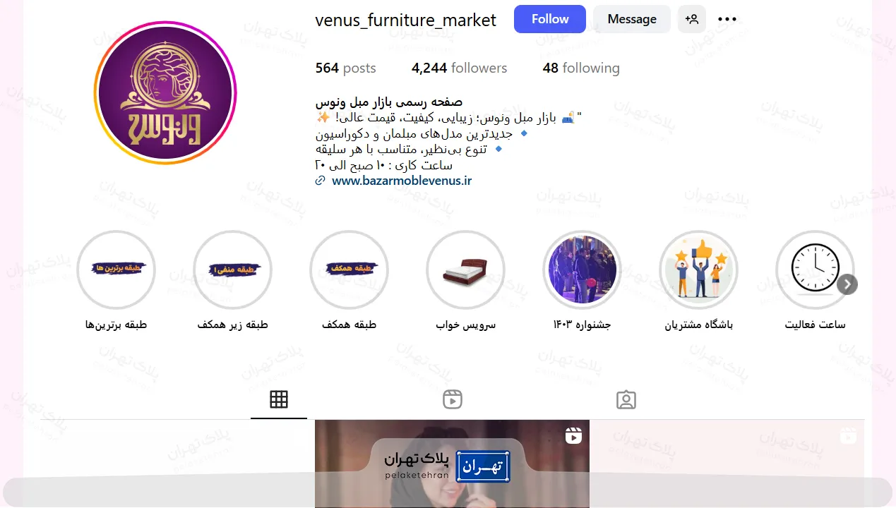 اینستاگرام مبل فروشی بازار مبل ونوس