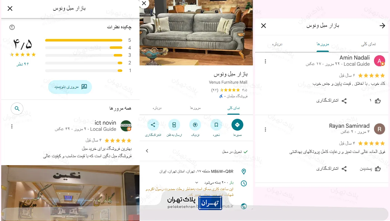 نظر کاربران در مورد مبل  فروشی بازار مبل ونوس