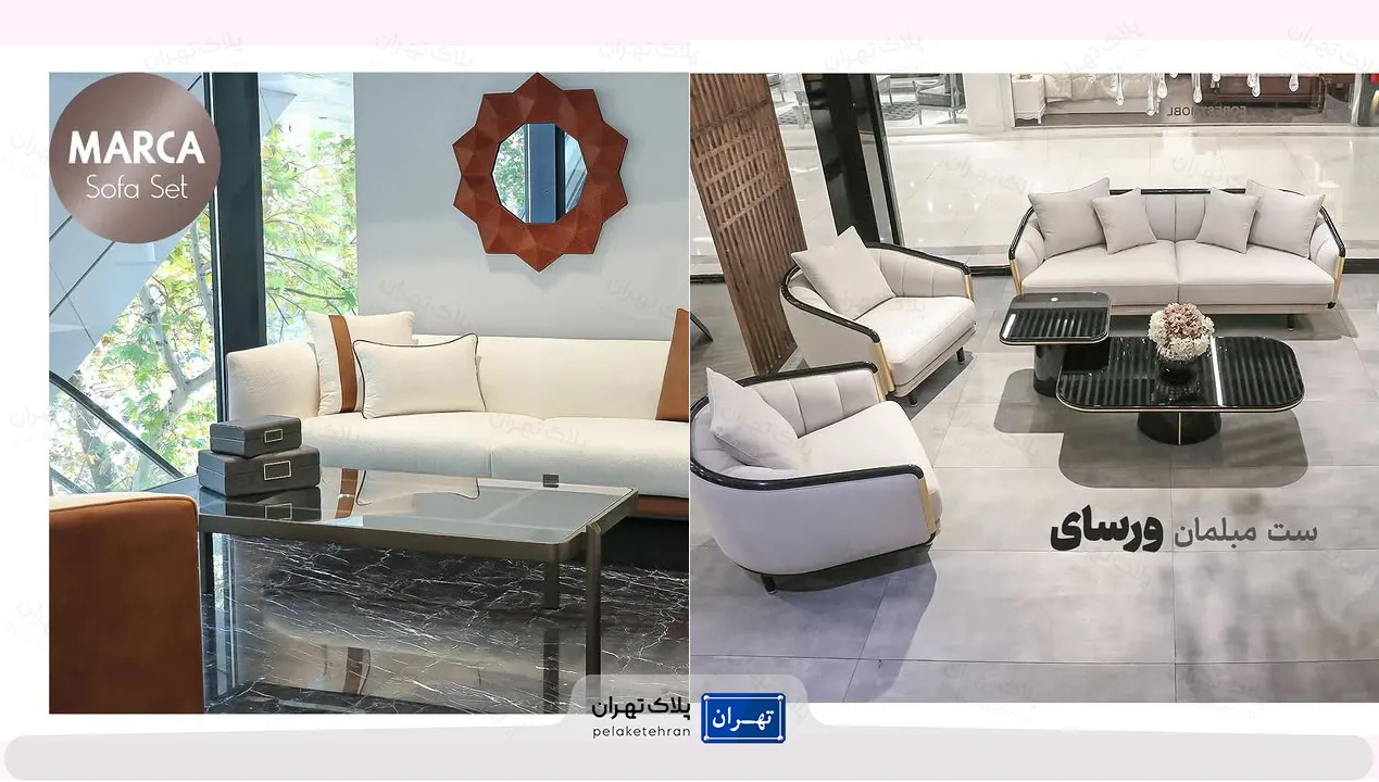 نمونه کار مبل فروشی فارست مبل