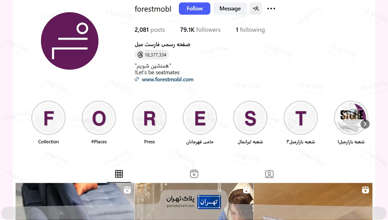 اینستاگرام مبل فروشی فارست مبل