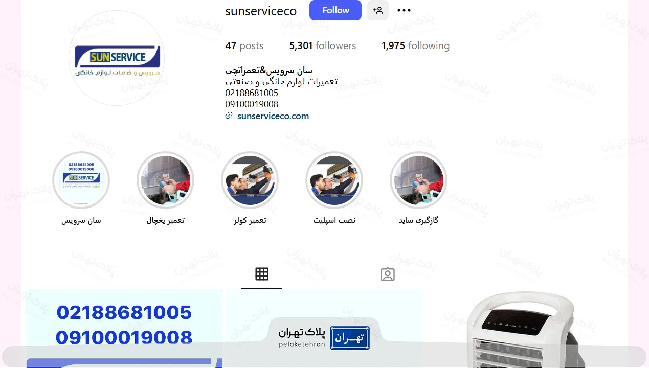 اینستاگرام مرکز تعمیر تخصصی تلویزیون ایکس ویژن