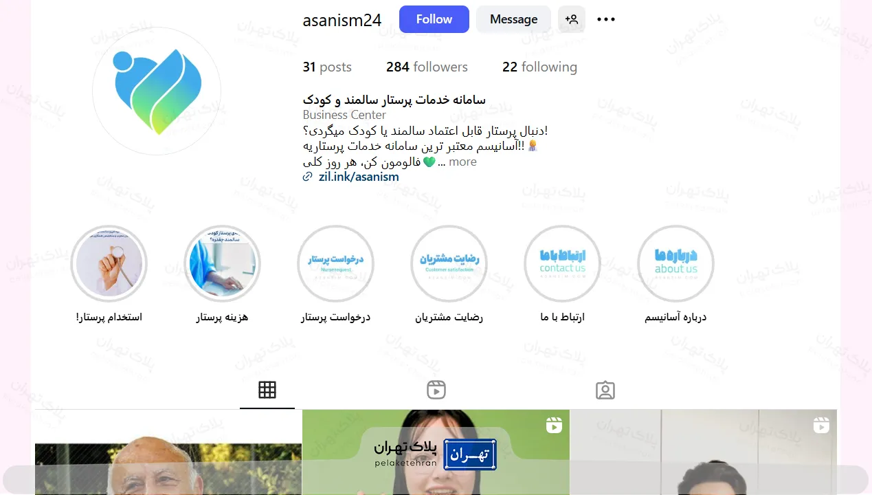 اینستاگرام مرکز خدمات پرستاری آسانیسم