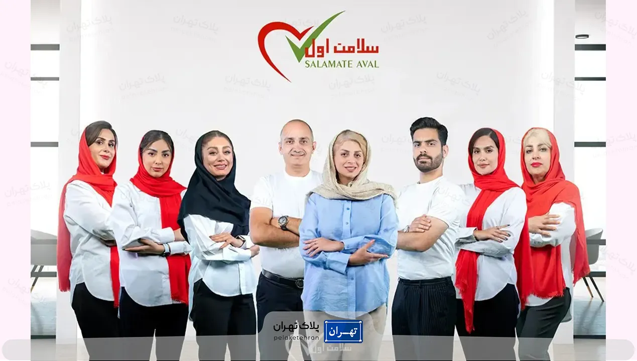 مرکز خدمات پرستاری سلامت اول