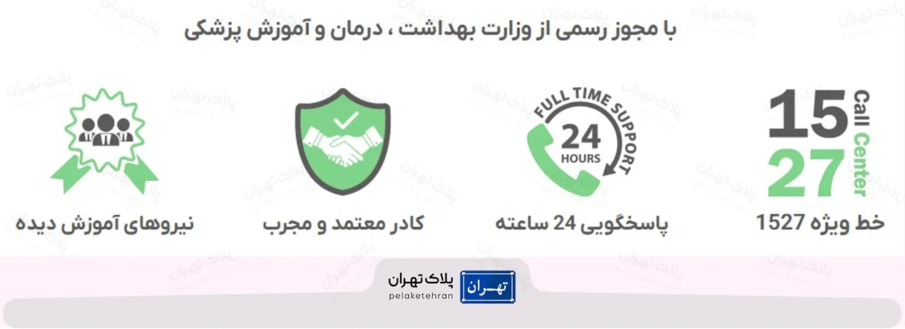 مرکز خدمات پرستاری سلامت اول