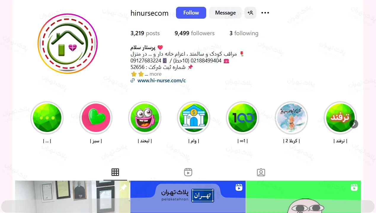اینستاگرام مرکز خدمات پرستاری پرستار سلام