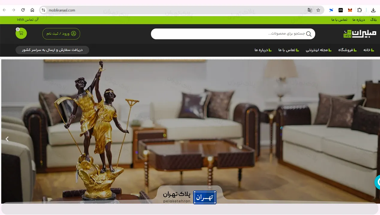 سایت مرکز خرید مبل مبلیران (بازار مبل فروشی در تهران)
