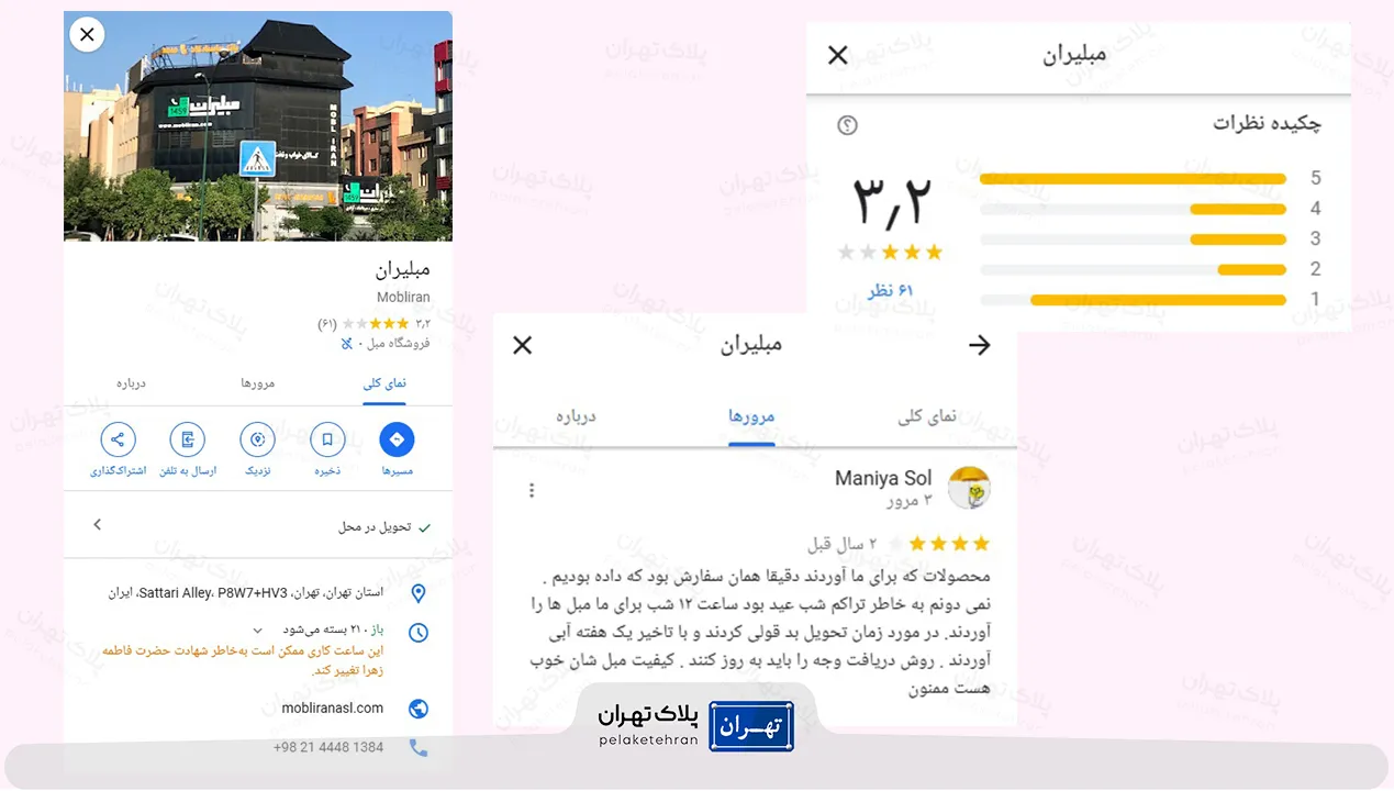 نظر کاربران در مورد مرکز خرید مبل مبلیران