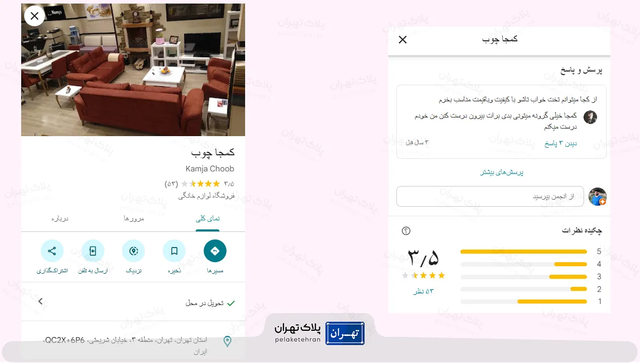 نظر کاربران در مورد مرکز خرید مبل کمجا چوب