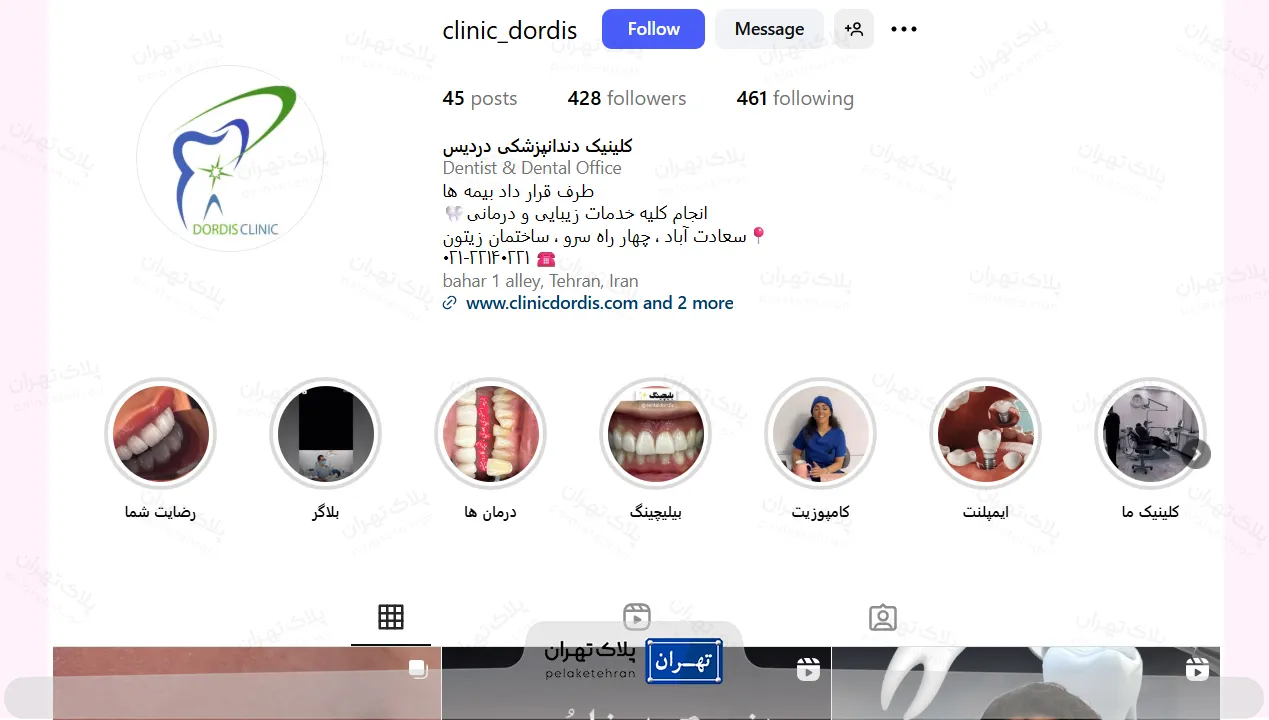 اینستاگرام مرکز دندانپزشکی غرب تهران دردیس