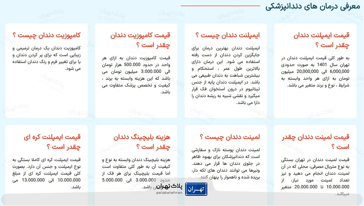 خدمات مرکز دندانپزشکی و ایمپلنت در سعادت آباد روشا