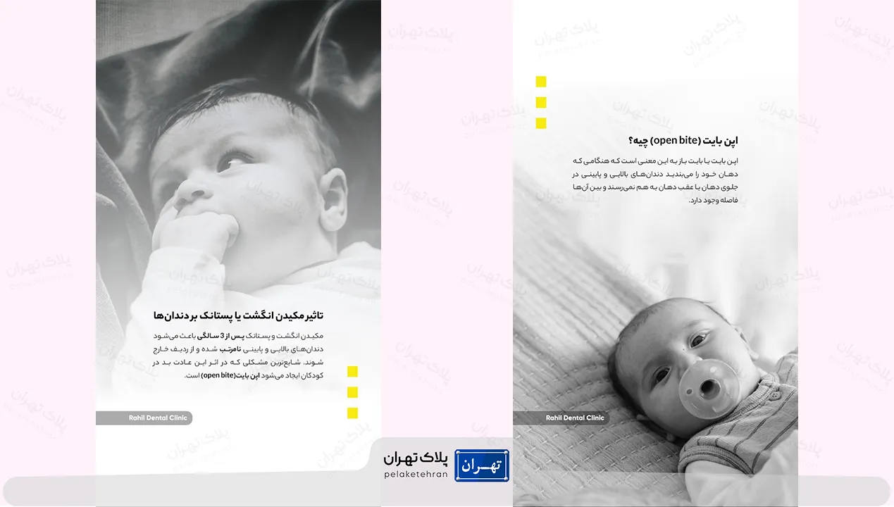 کلینیک تخصصی دندانپزشکی راحیل
