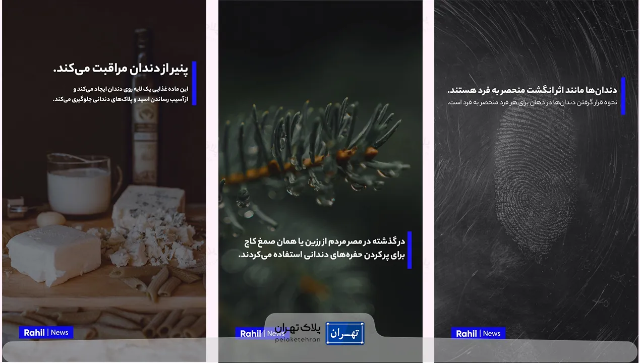 کلینیک تخصصی دندانپزشکی راحیل