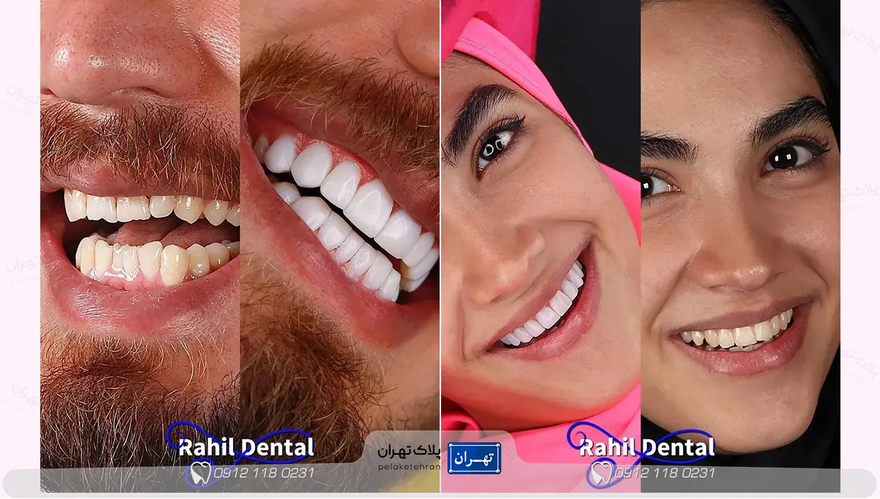 کلینیک تخصصی دندانپزشکی راحیل