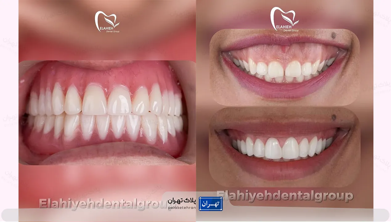 کلینیک دندانپزشکی الهیه