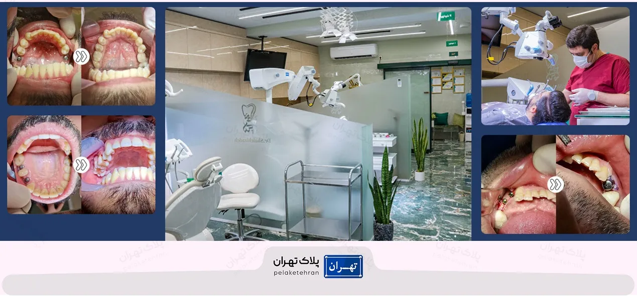 کلینیک دندانپزشکی دکتر شالچی زاده
