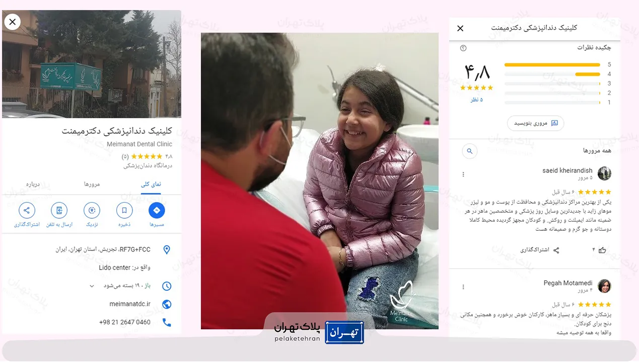 نظر کاربران در مورد کلینیک دندانپزشکی دکتر میمنت