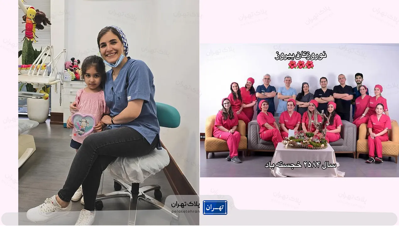 تیم کلینیک دندانپزشکی دکتر میمنت