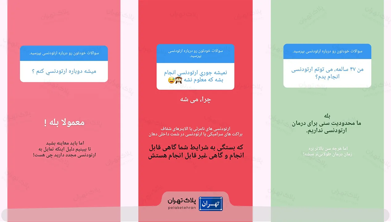 ارتودنسی در کلینیک دندانپزشکی دکتر میمنت