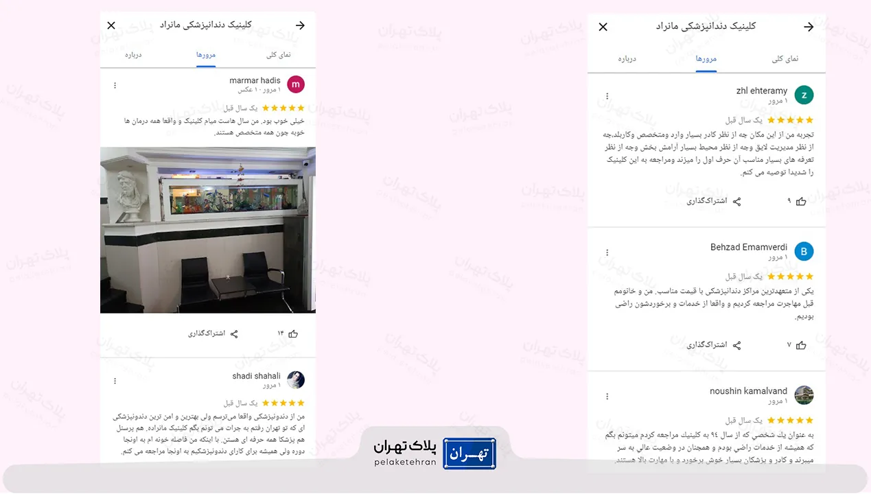 نظر کاربران در مورد کلینیک دندانپزشکی مانراد