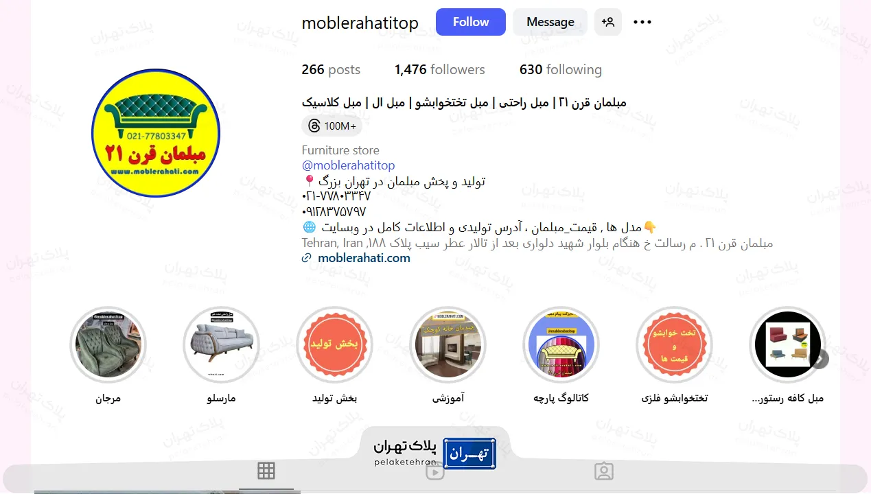 اینستاگرام گروه تولیدی مبلمان قرن ۲۱